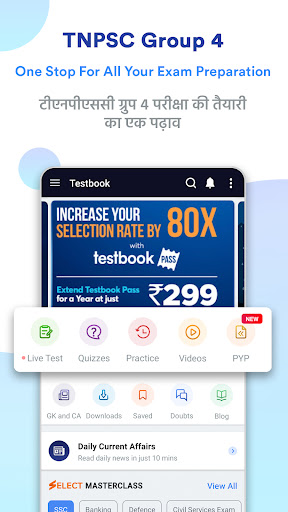 TNPSC Group 4 Prep in Tamil: M Screenshot 1 - AppWisp.com