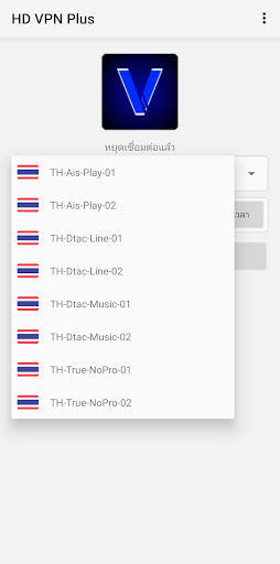HD VPN Plus Screen 2