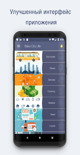 Android application Baku City Life screenshort