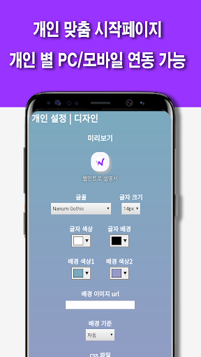 검색의 시작은 Webintro Screen 3