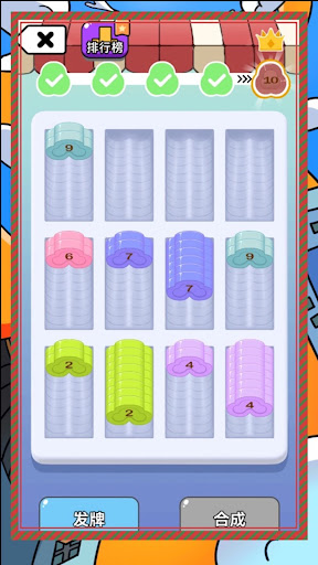 超級解壓館 Screen 2