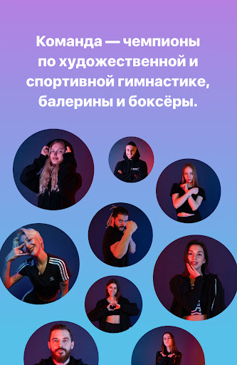 SMSTRETCHING Screen 3