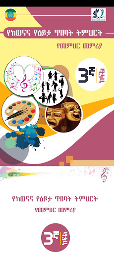 Teachers Guide Grade 3 Screen 2