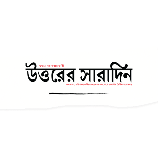 Uttarer Saradin logo