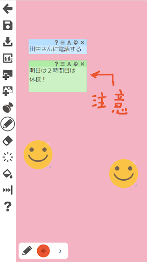 ニジバン Screen 3