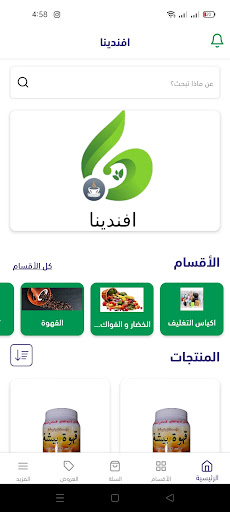 افندينا Screen 2