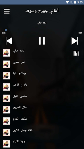 Android application اغاني جورج وسوف بدون نت screenshort