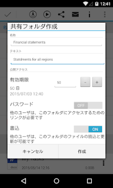 SAP Mobile Documentsのおすすめ画像4