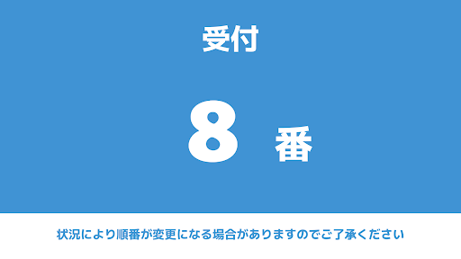 呼出ディスプレイ（AirCall エアコール） Screen 3