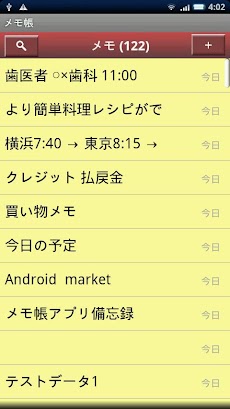 メモ帳 Androidアプリ Applion