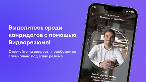 uHead – Поиск работы Screen 2
