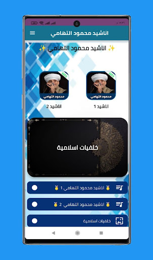 كل اناشيد محمود ياسين التهامي