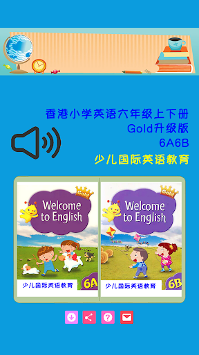 Android application Welcome to English 香港朗文小学英语六年级 screenshort