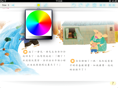 閱讀摩天輪(圖3)-速報App