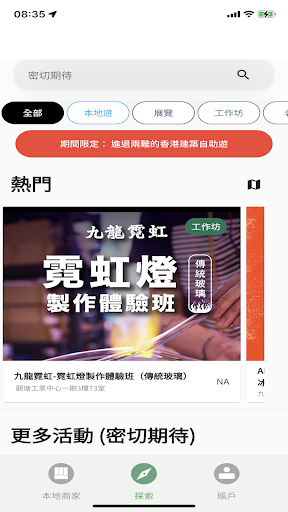 Android application KongcepTour screenshort