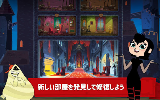 モンスター ホテル アドベンチャー Google Play のアプリ