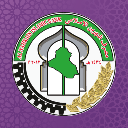 مصرف النهرين الاسلامي logo