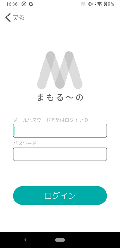まもる〜の設定ツール - 高齢者見守りシステム向け Screen 2