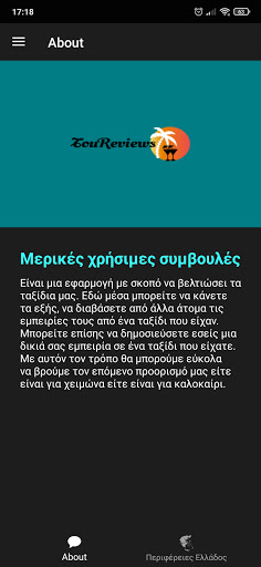 TouReviews Screen 2