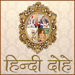Cover Image of Télécharger Hindi Dohe - Hindi Dohe  APK