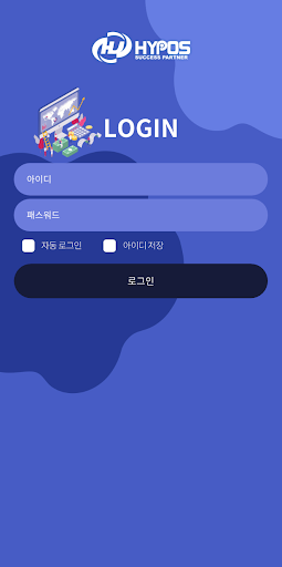 하이포스 - 매장관리 Screen 2