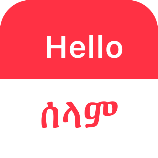 SPEAK AMHARIC - Learn Amharic logo