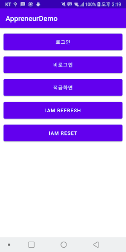 Android application AppreneurDemo(KR) screenshort