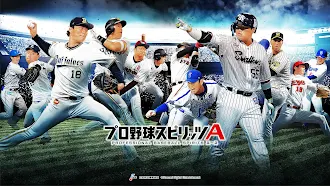 Game screenshot プロ野球スピリッツA mod apk