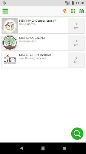 Ты куда? Screen 2