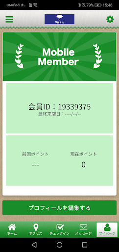 手良小屋　公式アプリ Screen 3