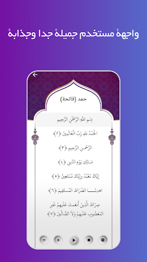 Quran - sound and  translation