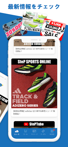 SteP SPORTSアプリ Screen 2