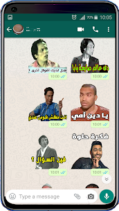ملصقات عربية للواتساب 2020 – WAStickerApps 5