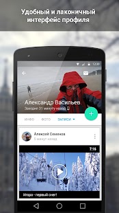 ВКонтакте Amberfog Screenshot