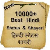 Best Hindi Status Shayari 2021 icon