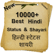 Best Hindi Status Shayari 2020