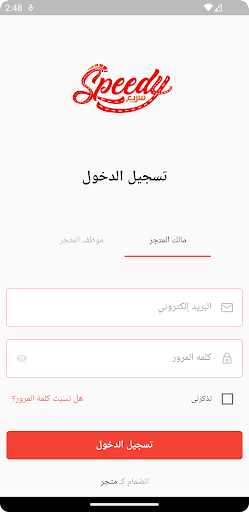 Android application سريع متاجر screenshort