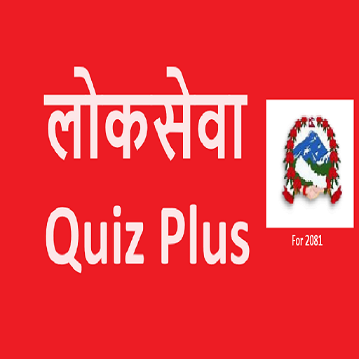 Loksewa Quiz Plus logo