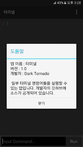 Simple Terminal Screen 3