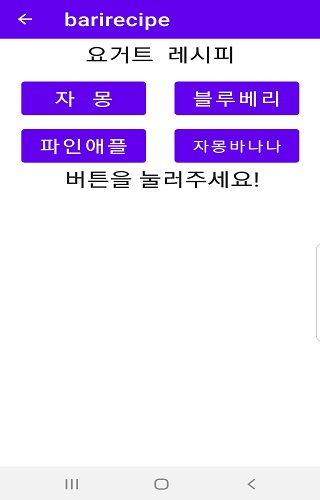 바리스타 레시피-카페 레시피 Screenshot