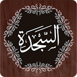 Cover Image of Download Surah Sajdah  APK