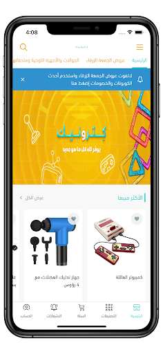 Android application كترونيك screenshort