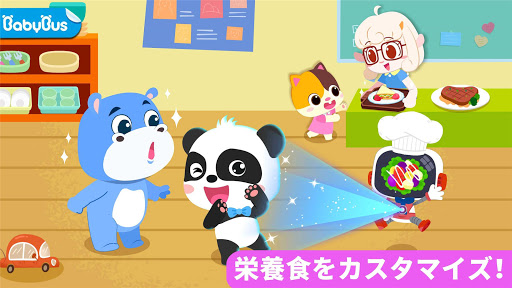 リトルパンダ 料理パーティー By Babybus Google Play 日本 Searchman アプリマーケットデータ