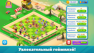 Game screenshot Мердж Магнат идеальный магазин hack