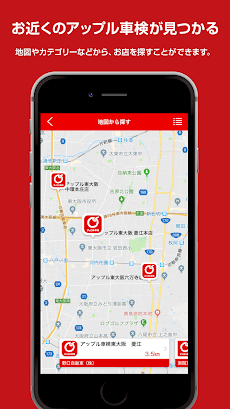 アップル車検公式アプリのおすすめ画像2