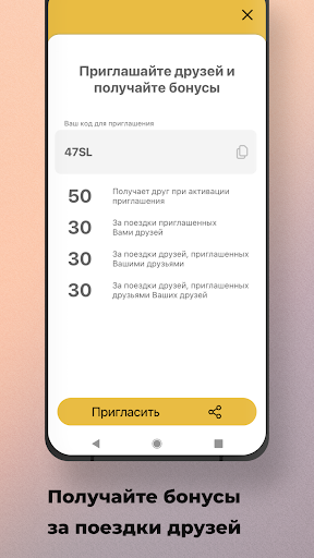 Такси Чернушка Screen 2