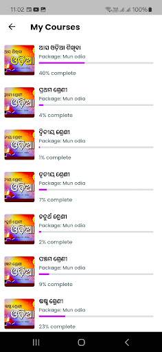 Mun Odia (ମୁଁ ଓଡ଼ିଆ) Screen 3