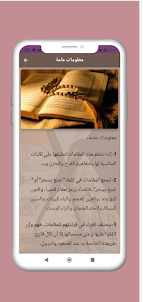تعليم مقامات القرآن