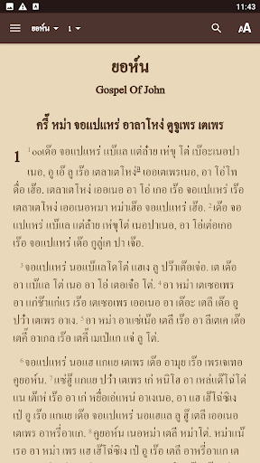 Eastern Kayah Li Bible Screen 2