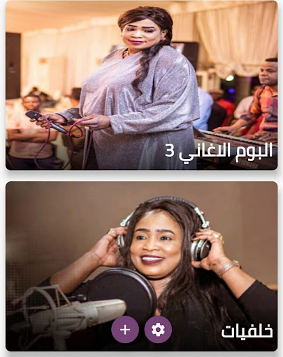 اجمل اغاني هاجر كباشي 2022 Screen 2
